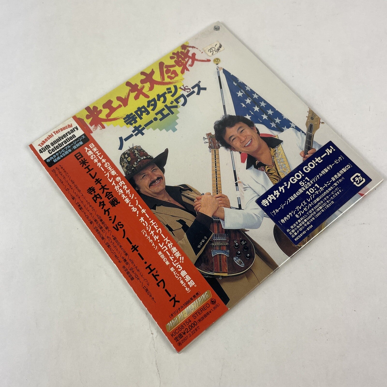 Takeshi Terauchi vs Nokie Edwards JAPAN CD (Mint)     #15