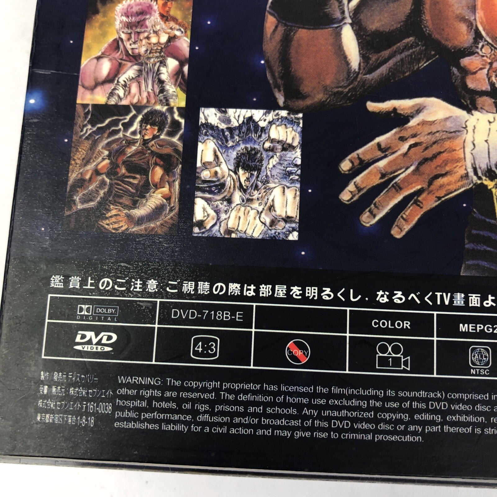 Fist of the North Star TV Series Collection Part 2 (DVD, 2013) # 7, 8, 9, 10, 11