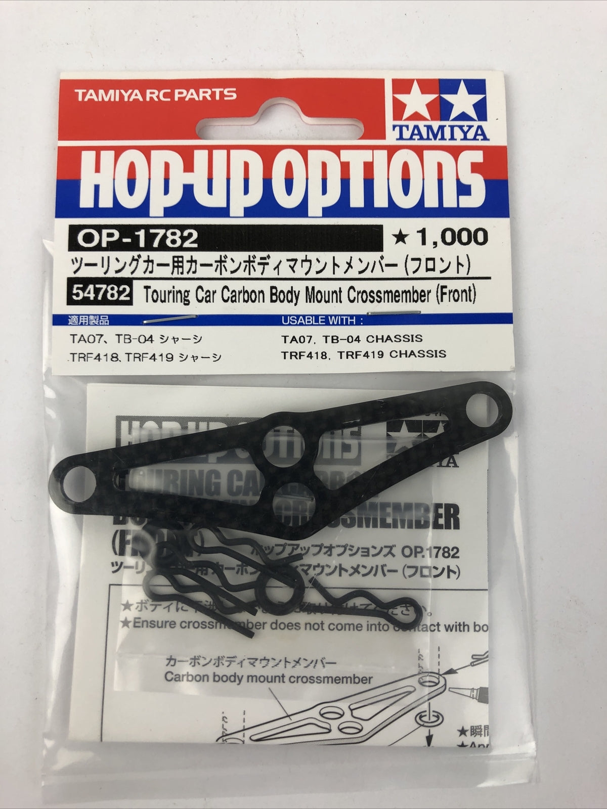 Tamiya 54782 (OP1782) Touring Car Carbon Body Mount Crossmember - Free USA Ship