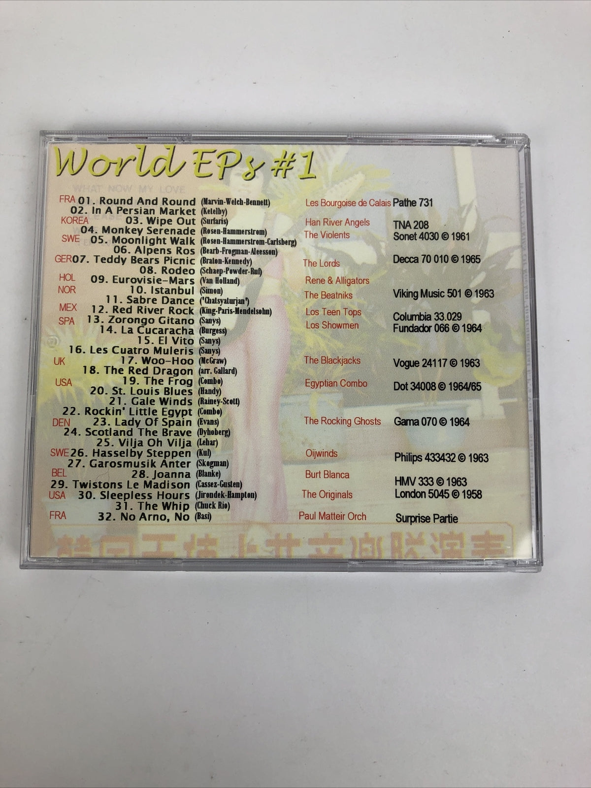 1960's Long Forgotten Rock Guitar Instrumentals from Around the World ( CD  ) #4