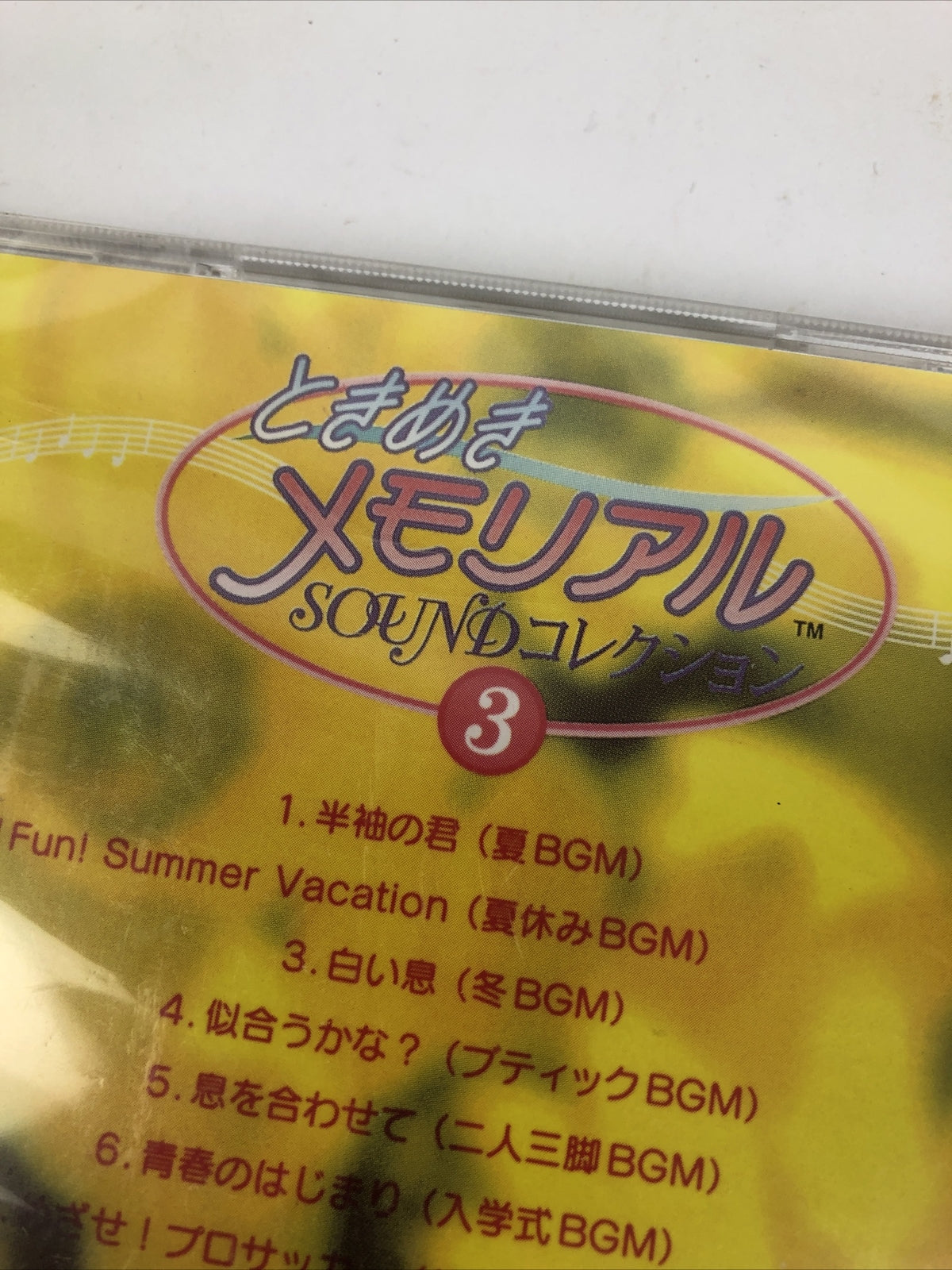 Extremely  RARE NEW Anime Soundtrack CD Game -147 SM Records LTD - LOOK       #1