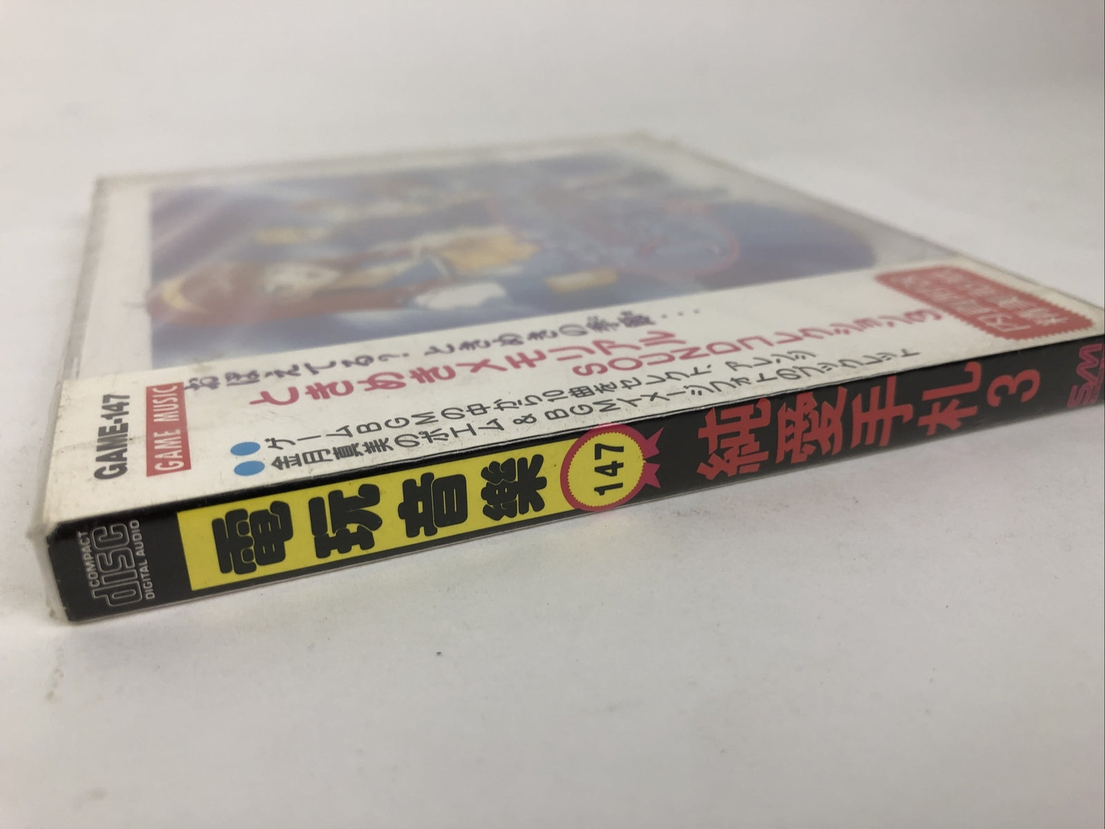 Extremely  RARE NEW Anime Soundtrack CD Game -147 SM Records LTD - LOOK       #1