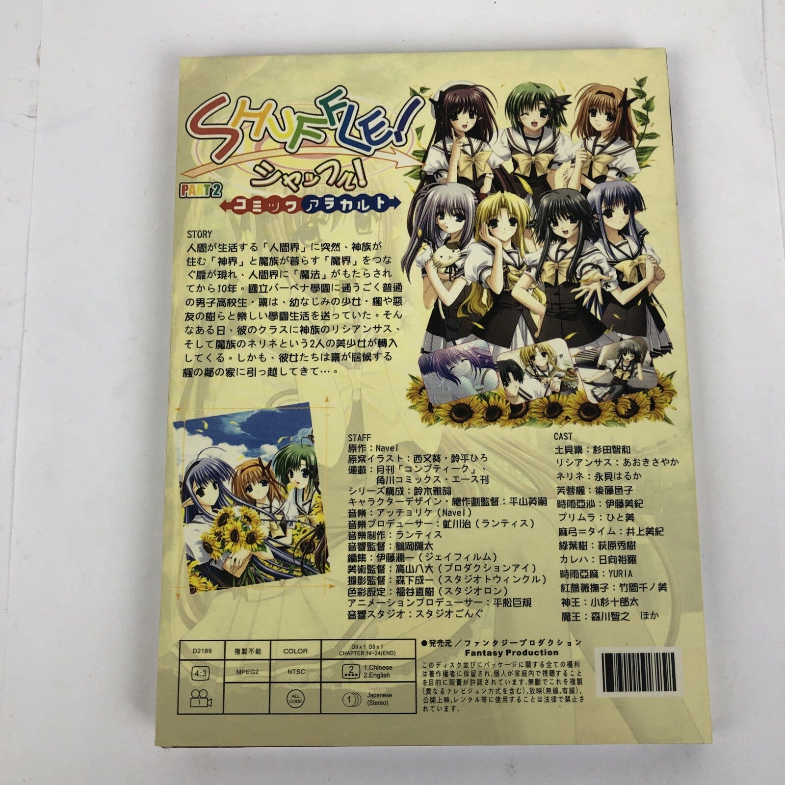 Shuffle - Part 2 (DVD Video , 2-Disc Set) NTSC Chapter 14-24 the End MINT COND.