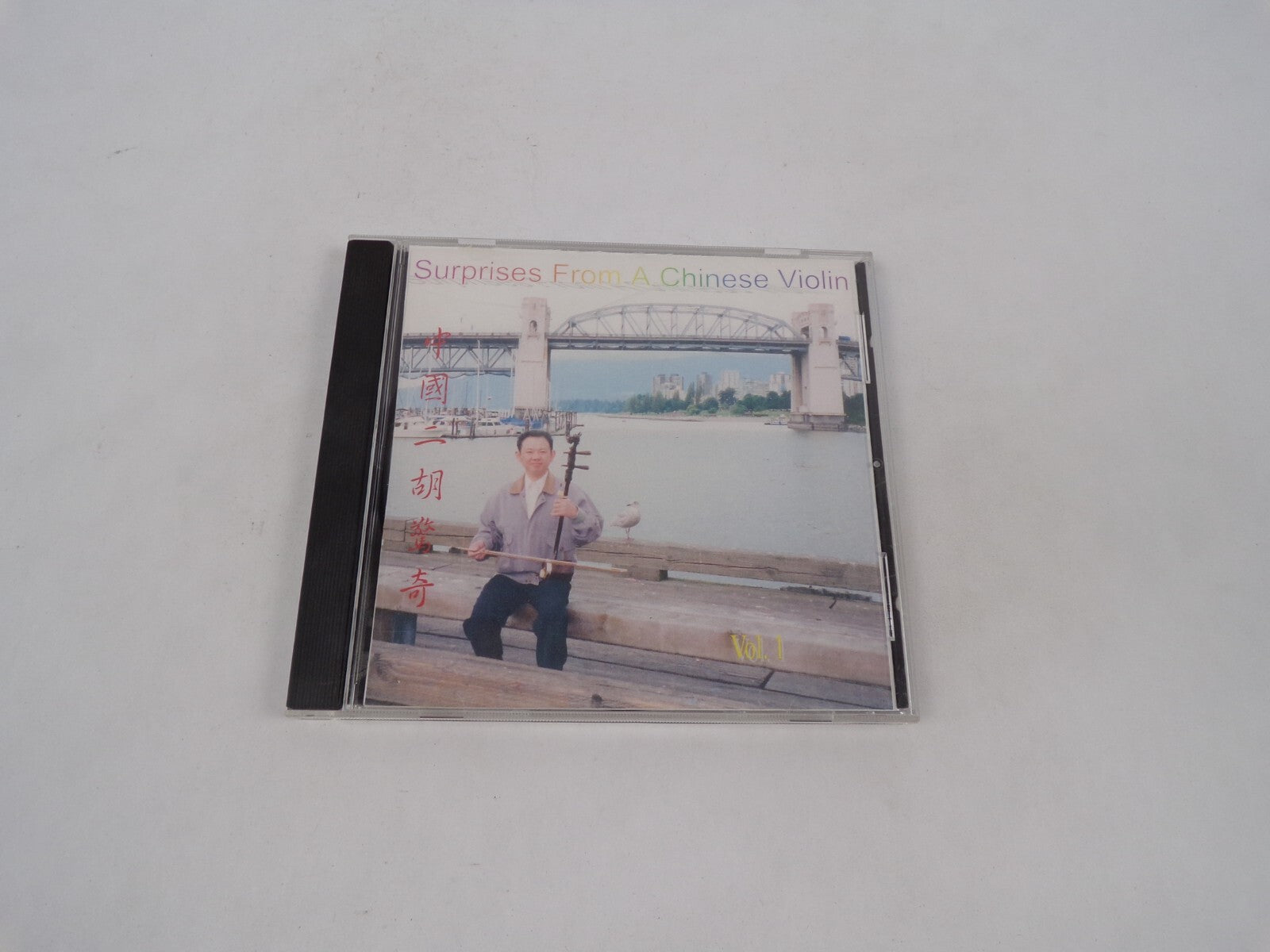 Surprises From A Chinese Violin Step By Step Higher Shubert's "Serenade" CD#70