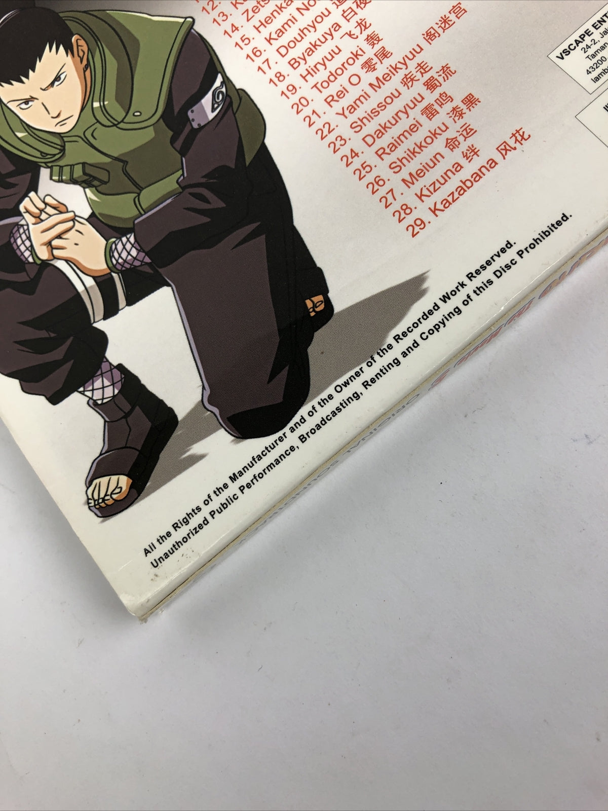 Naruto The Movie 5 (Original Soundtrack) CD Digital Audio 29 Tracks Japanese #1