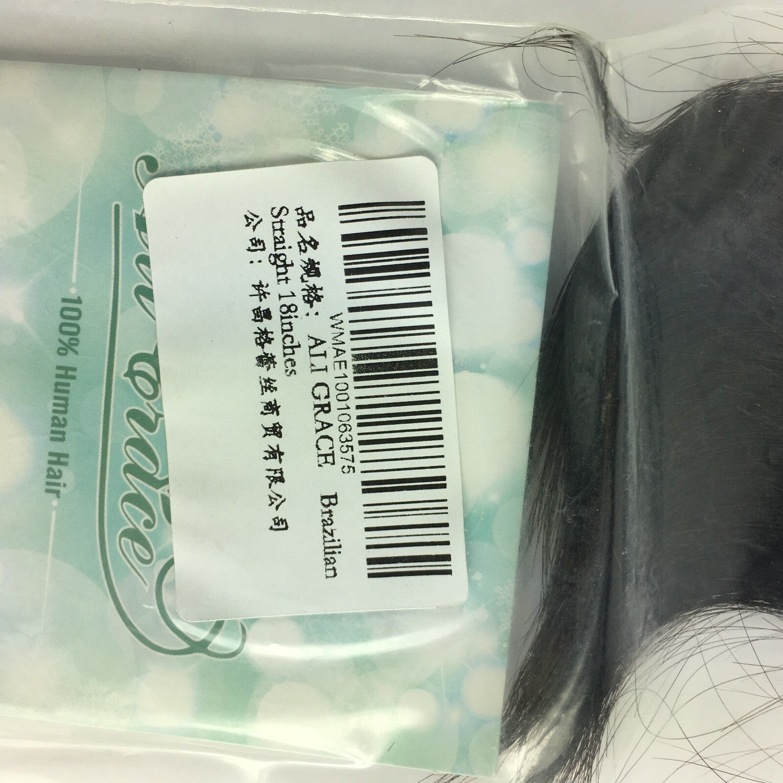 Brand New Ali Grace Brazilian Straight 18" Natural Color 100% Human Hair 100g A1