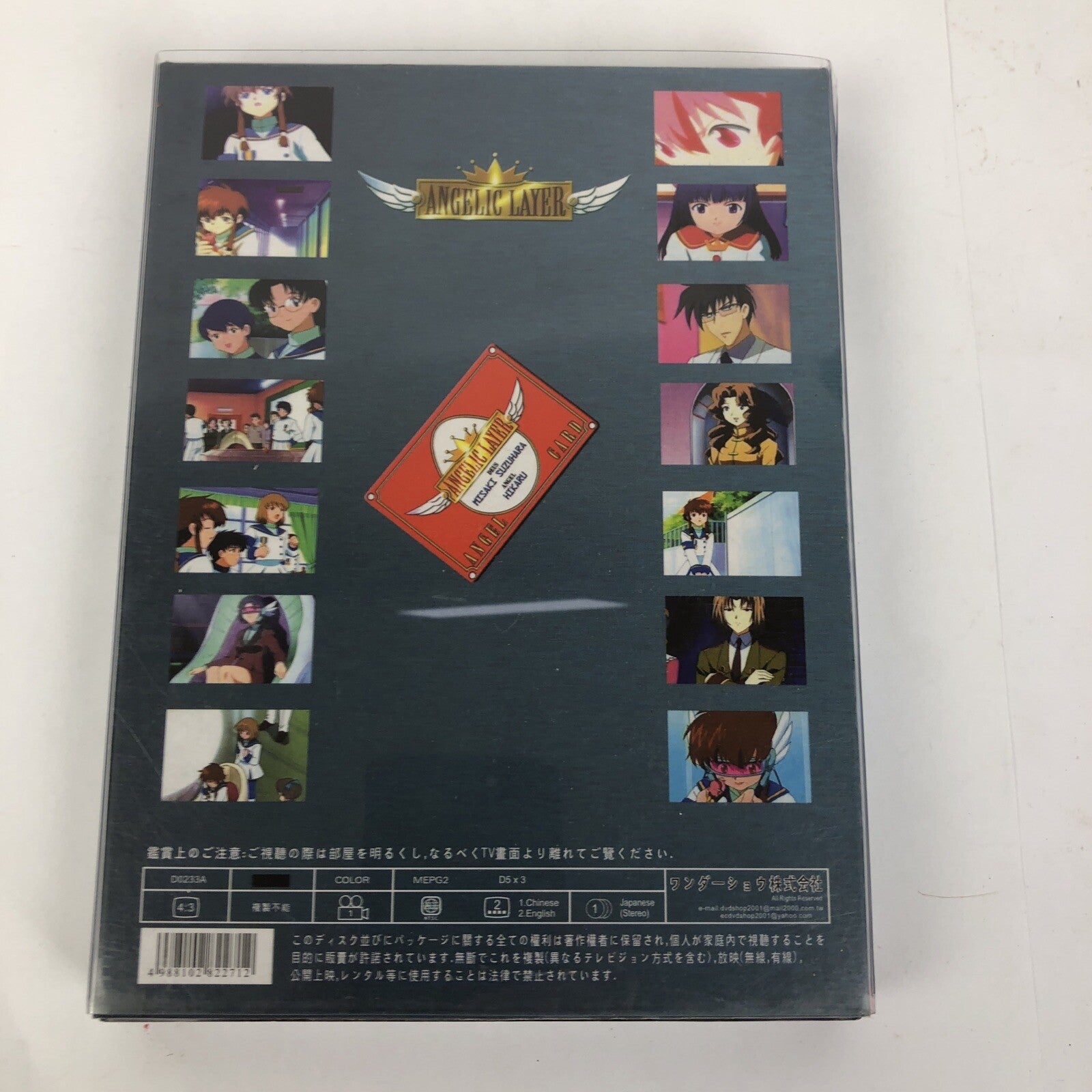Angelic Layer Complete 3 Disc Collection ADV Films DVD Box Set Clamp 2001 MINT