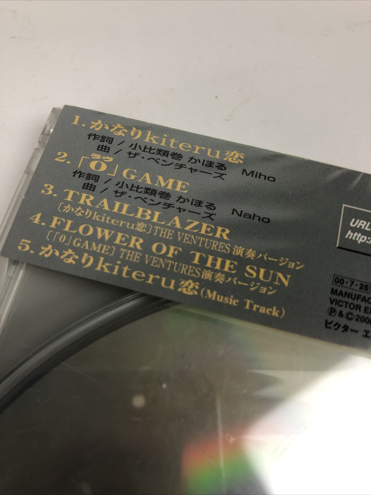 The Ventures Produce the Rice Girls 2000 Japanese Import Extremely Rare LOOK #9