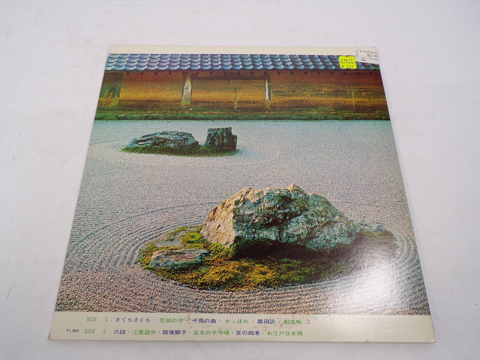 Nostalgic Melodies of Japan Koto and Shakuhachi Stereophonic Vinyl Record