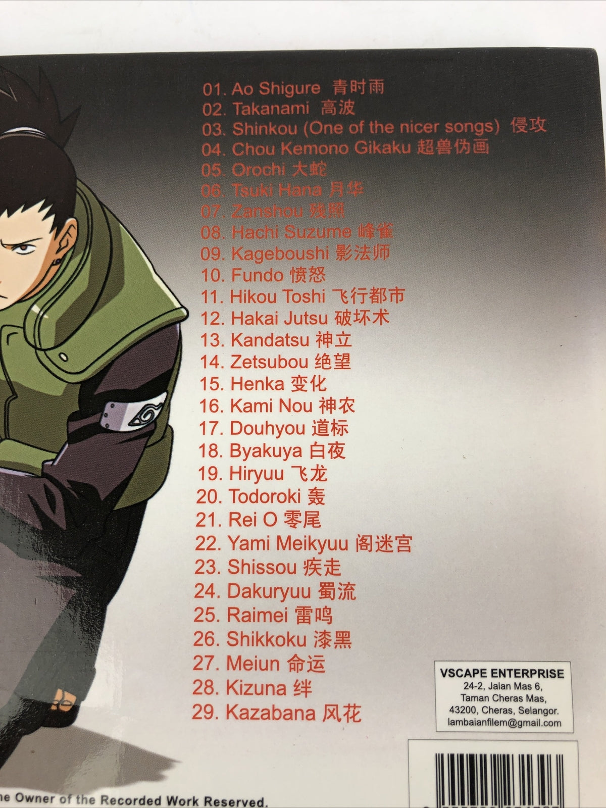 Naruto The Movie 5 (Original Soundtrack) CD Digital Audio 29 Tracks Japanese #1