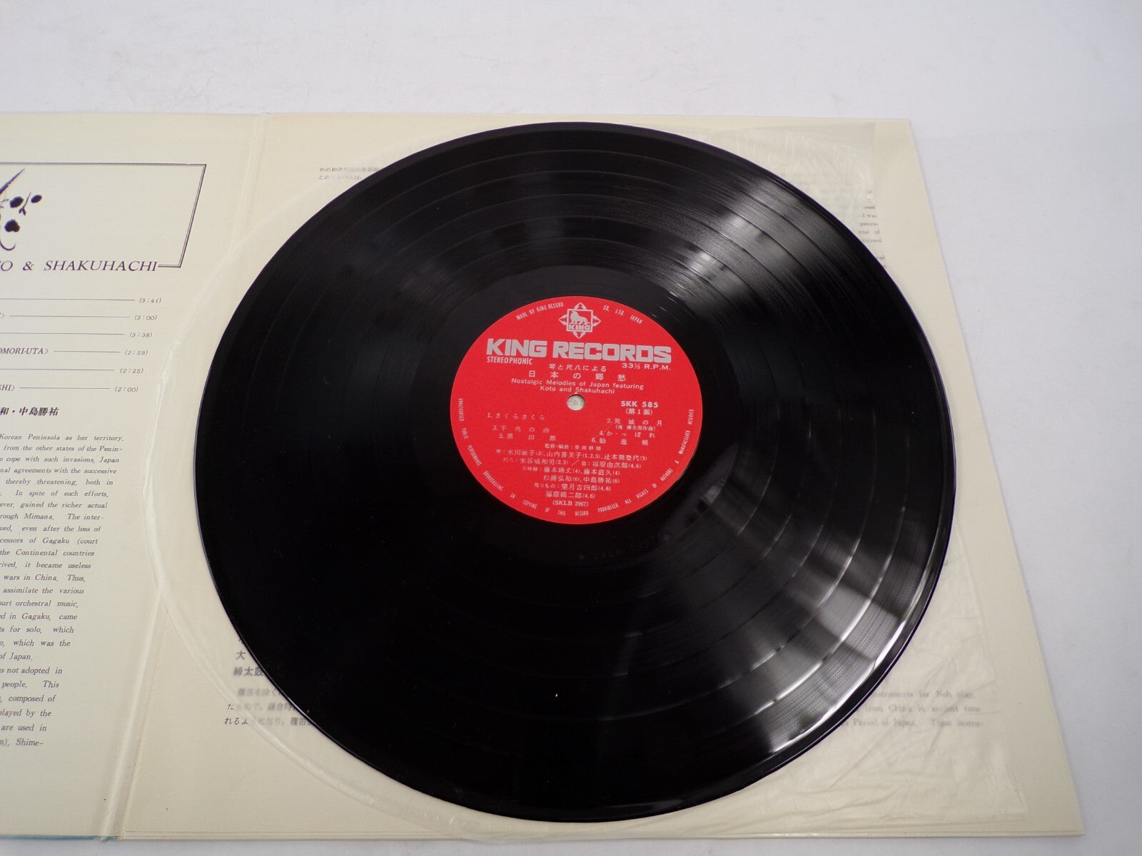 Nostalgic Melodies of Japan Koto and Shakuhachi Stereophonic Vinyl Record