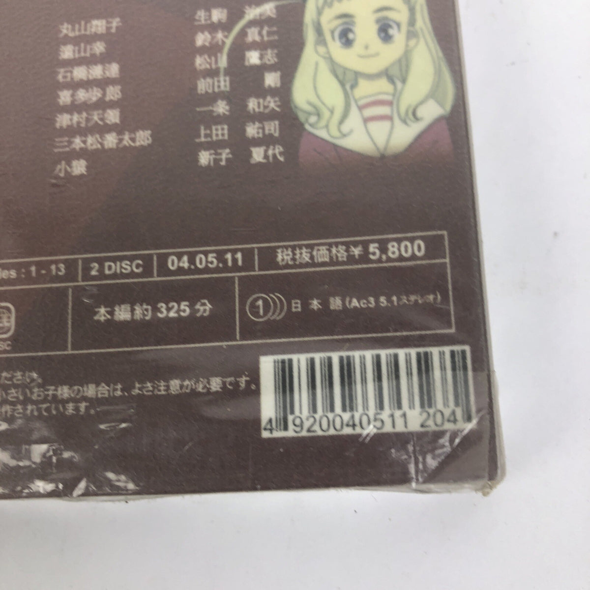 J2 (JUBEI-CHAN 2): COUNTERATTACK OF SIBERIA YAGYU [EDIZIONE: STATI UNITI] Japan