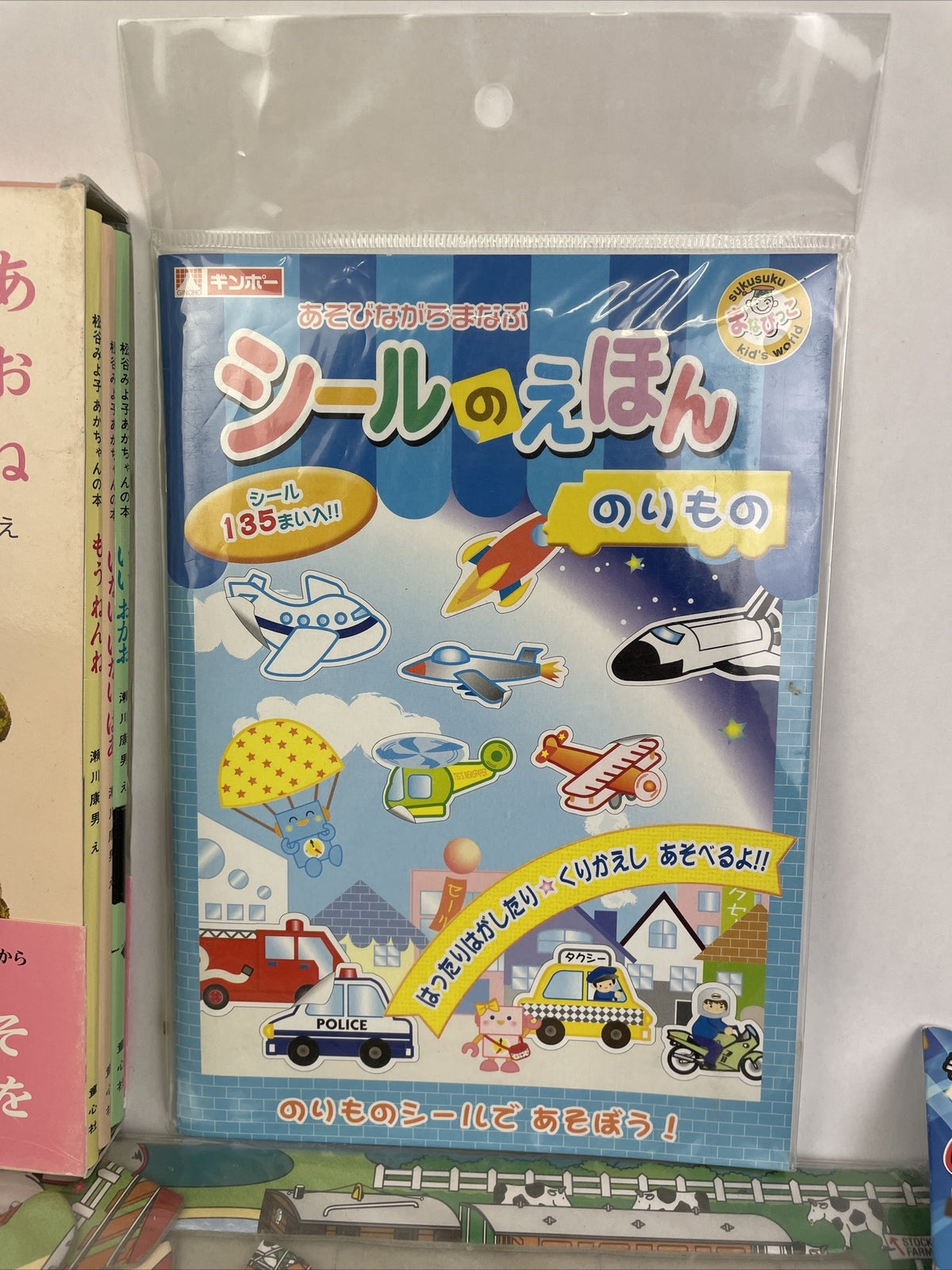 Japanese Children's Interactive Learning Books Puzzle Cards + Way More LOOK