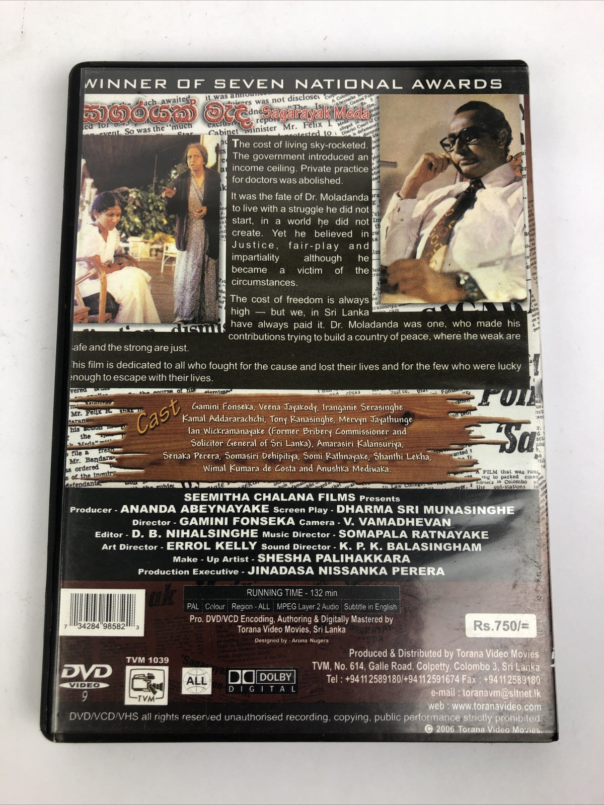" Sagarayak Meda " A film By GAMINI FONSEKA (DVD Video) 132 min Run Time