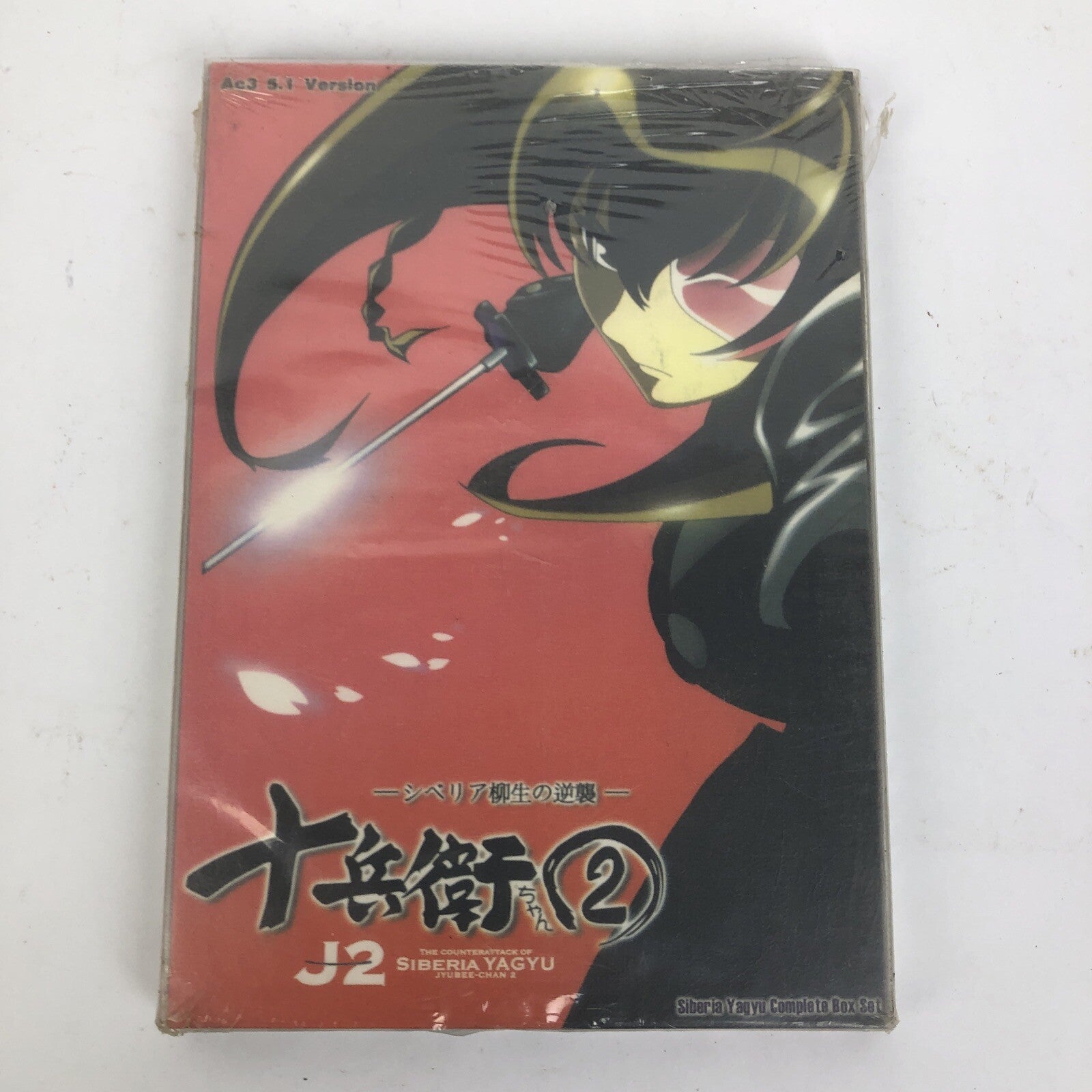 J2 (JUBEI-CHAN 2): COUNTERATTACK OF SIBERIA YAGYU [EDIZIONE: STATI UNITI] Japan