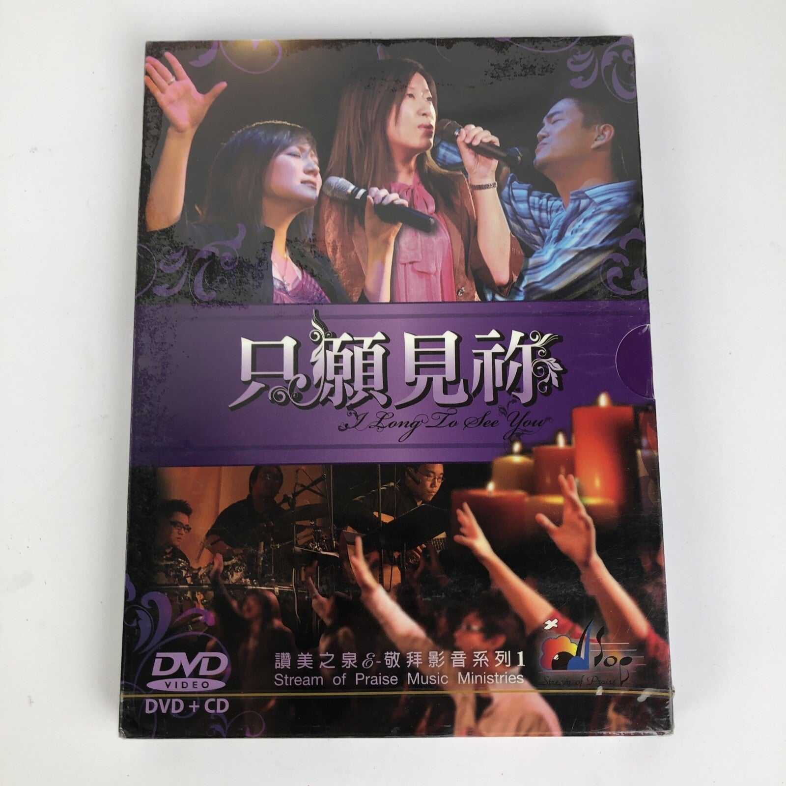 I Long to See You Stream of Praise Music Ministries DVD + CD Chinese - Very Rare