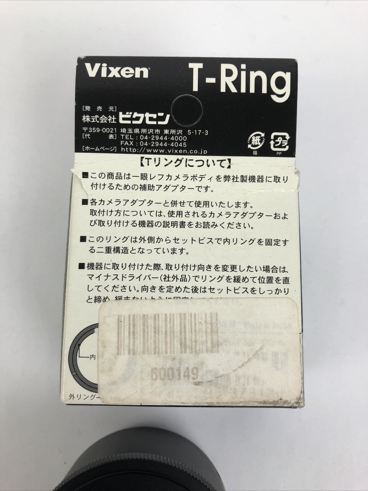 Vixen T-Ring For Micro Four Thirds 37313-0 Made in Japan USA Shipping - LOOK