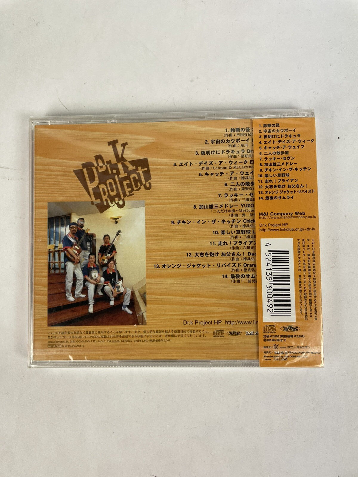 Daddies Be Ambitious- Dr. K Projet CD Japanese Import (2000) Rare        #5