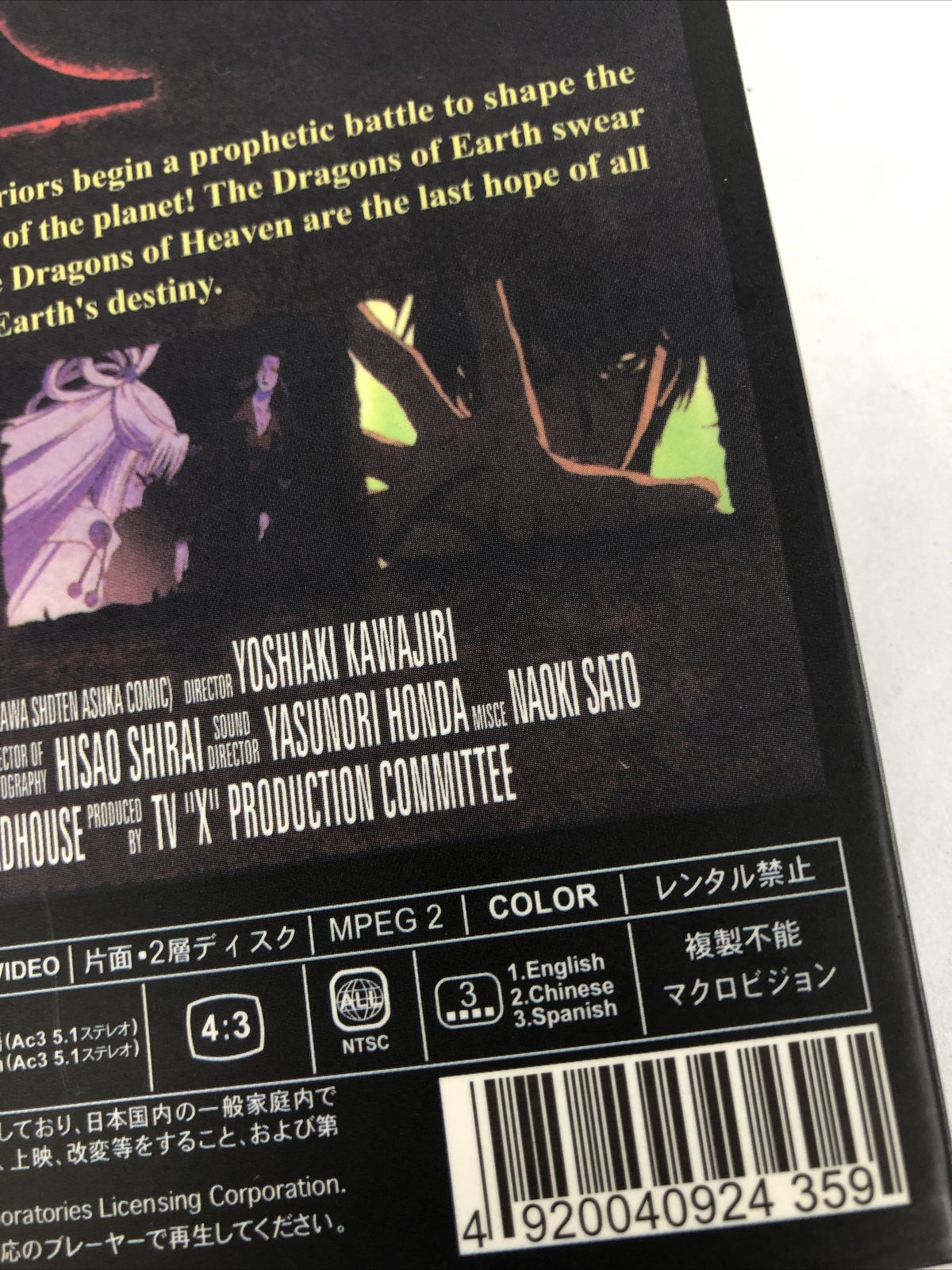 " X " The Perfect Collection DVD Video 1-24 Box Set Anime 5.1 Channel Version